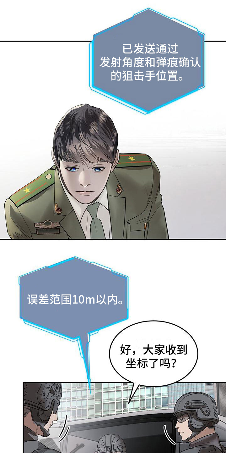 镜子里的陌生人免费观影漫画,第10话2图