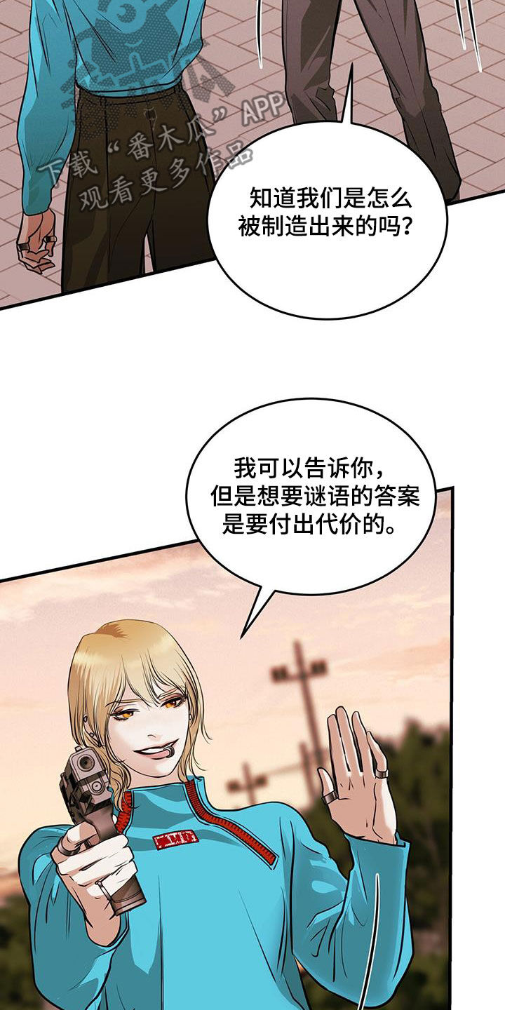 镜子里的陌生人免费观影漫画,第34话2图