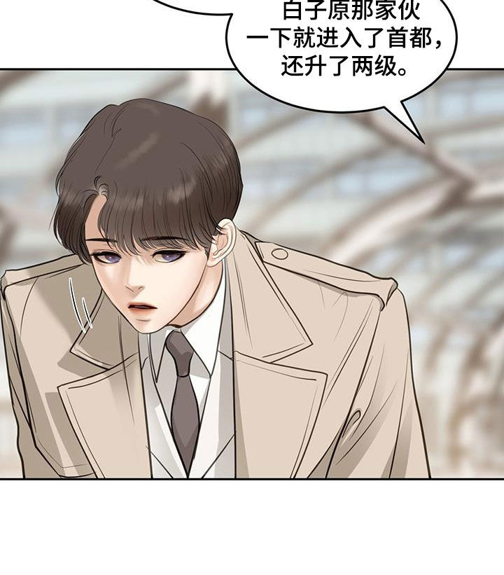 镜子里的陌生人免费观影漫画,第91话1图