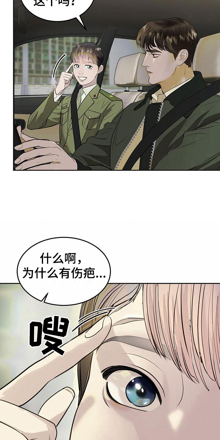 镜子里的陌生人免费观影漫画,第14话2图