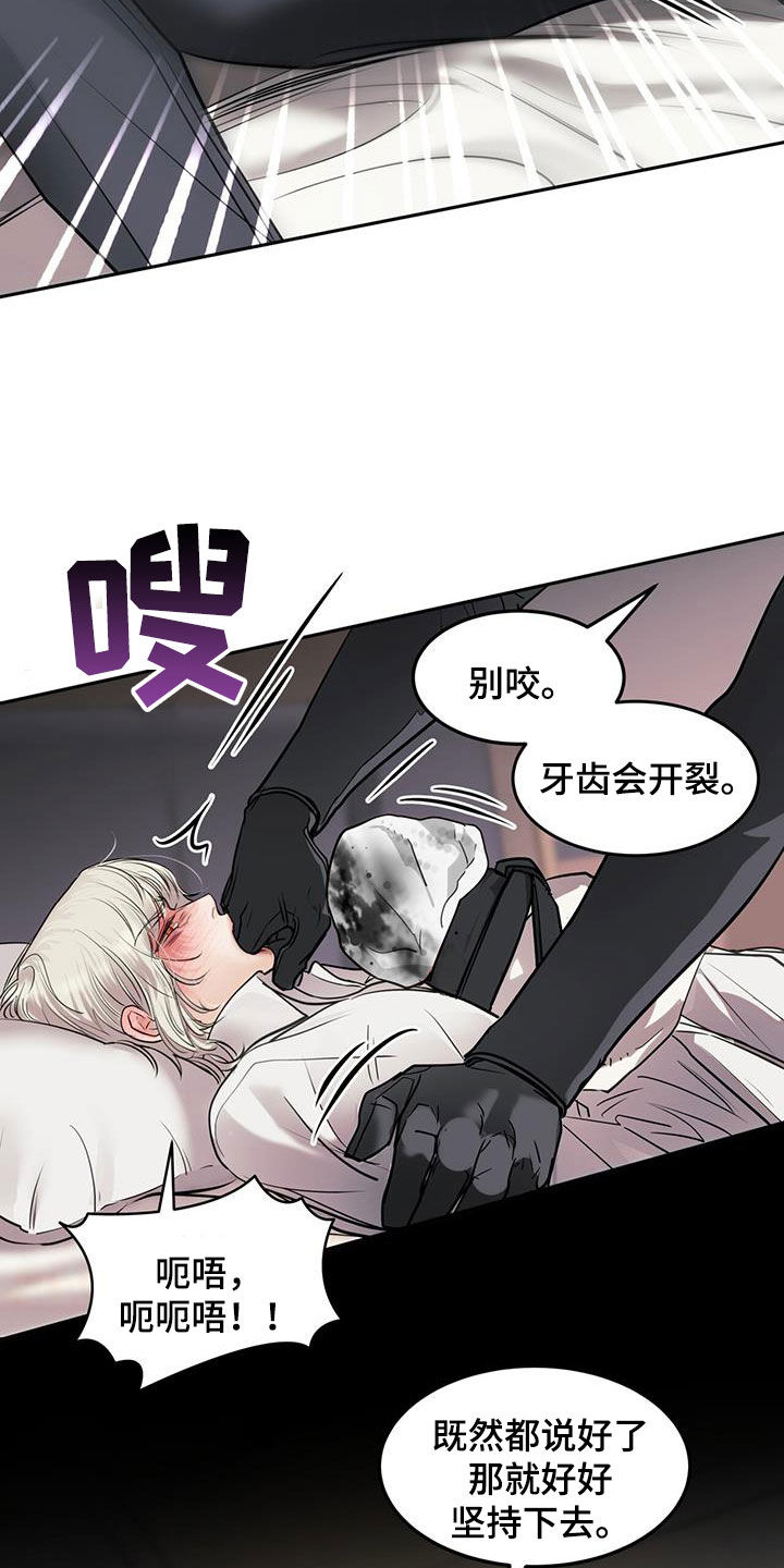 镜子里的陌生人免费观影漫画,第64话2图