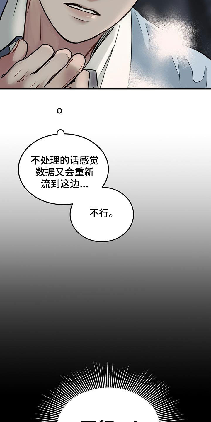 镜子里的陌生人免费观影漫画,第38话2图