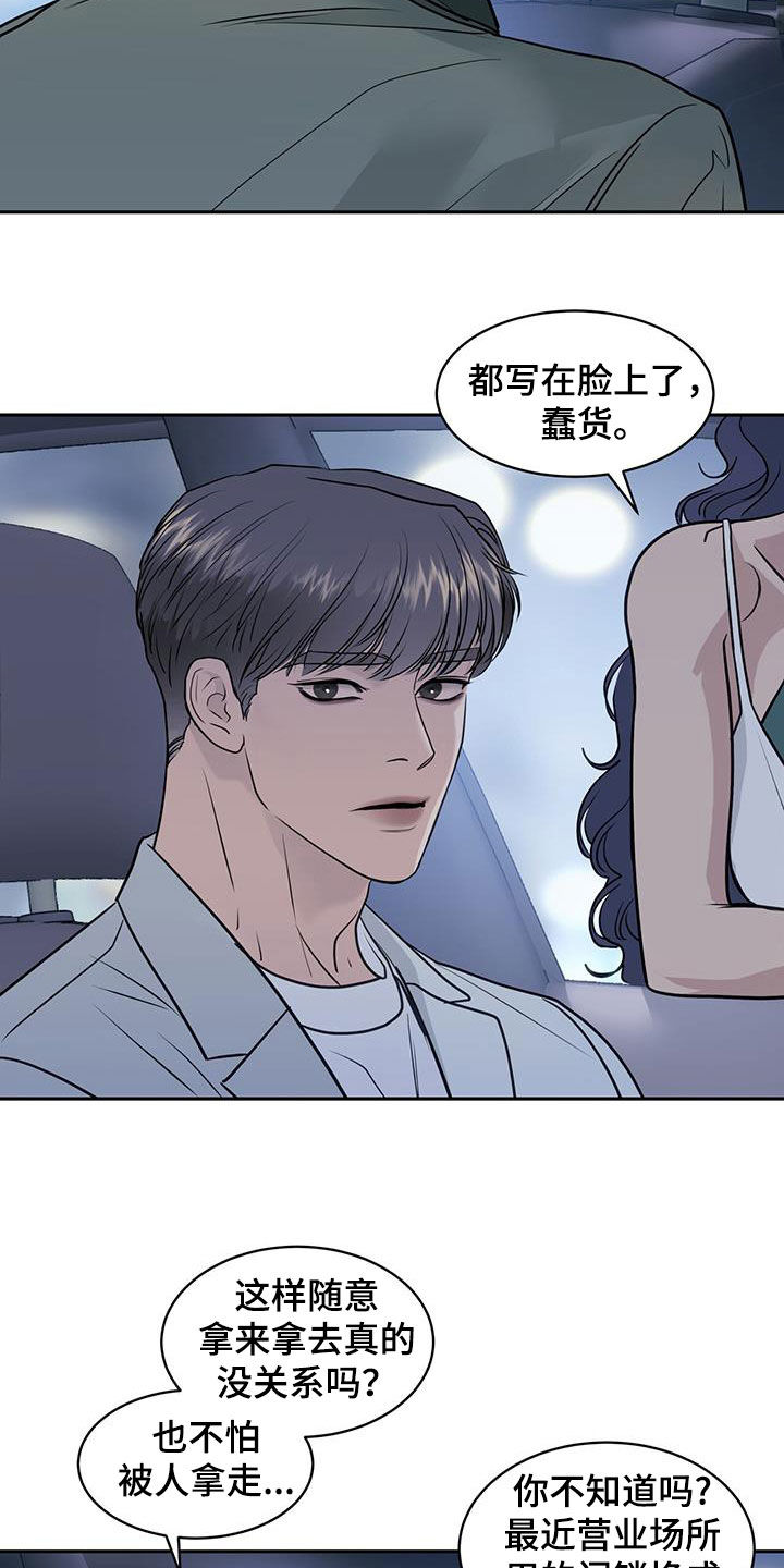 镜子里的陌生人免费观影漫画,第78话1图