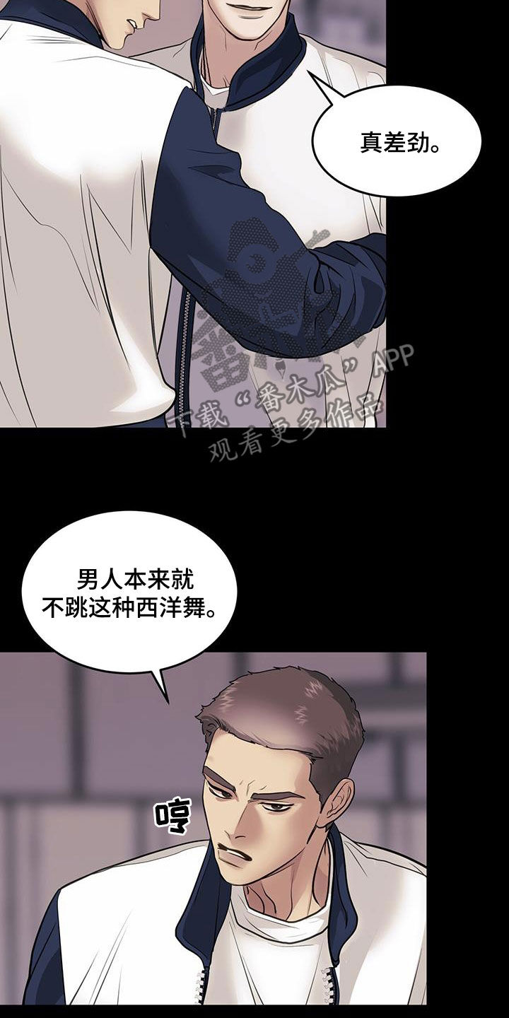 镜子里的女孩漫画,第52章：舞蹈教学1图