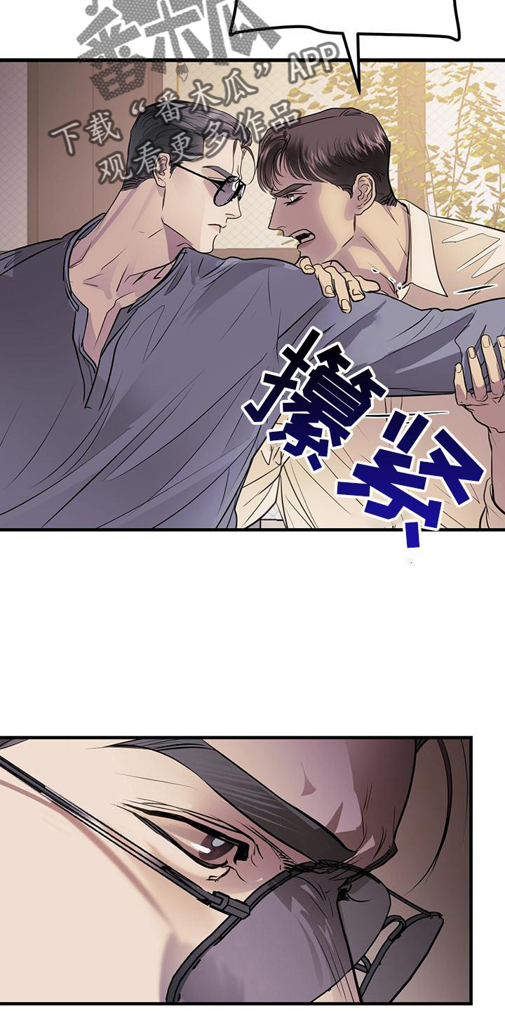 镜子里的陌生人免费观影漫画,第23话1图