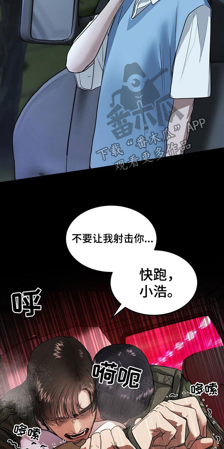 镜子里的自己和现实外貌差别大吗漫画,第41话2图