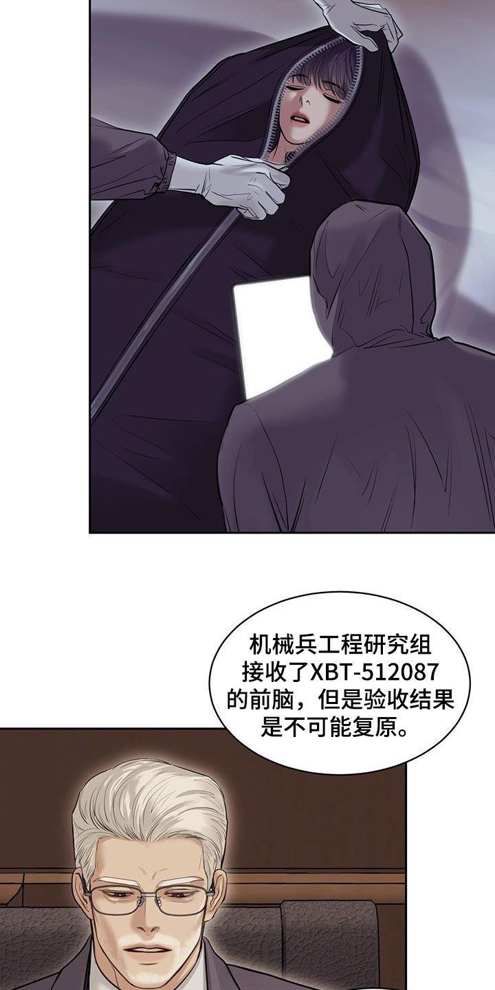 镜子里的陌生人免费观影漫画,第112话2图