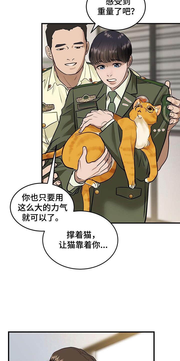 镜子里的陌生人免费观影漫画,第28话2图