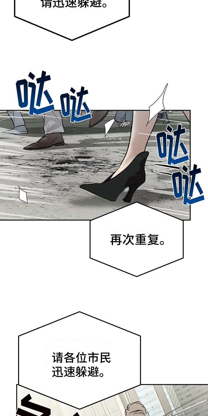 镜子里的陌生人免费观影漫画,第10话1图