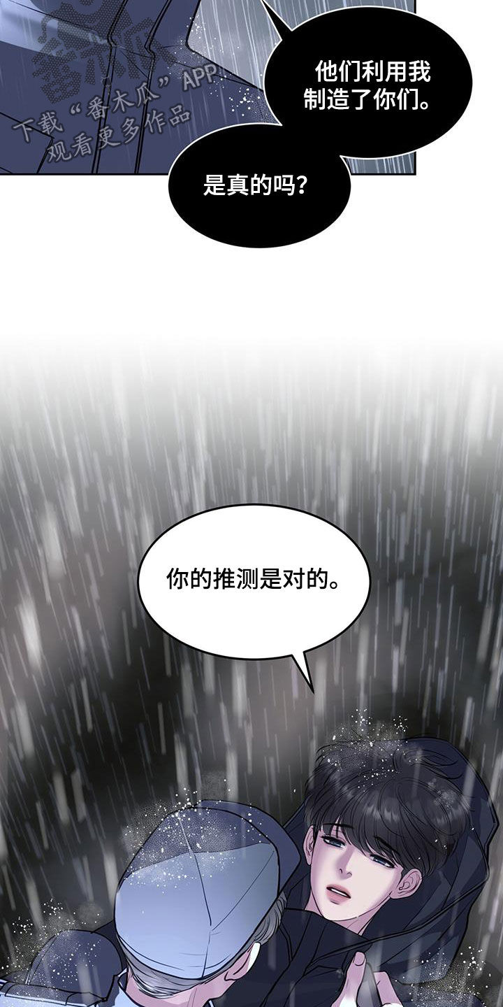 镜子里的陌生人原版全文免费阅读漫画,第97话1图