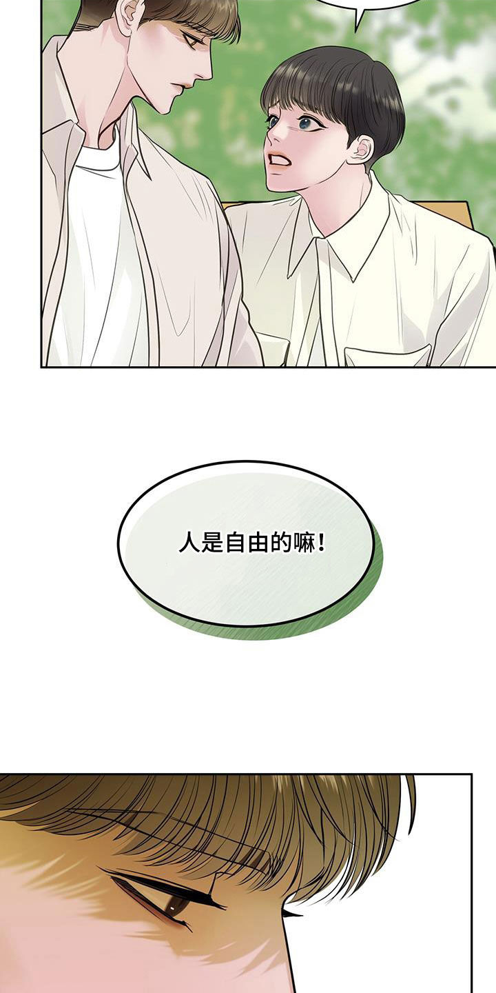 镜子里的陌生人免费观影漫画,第72话1图