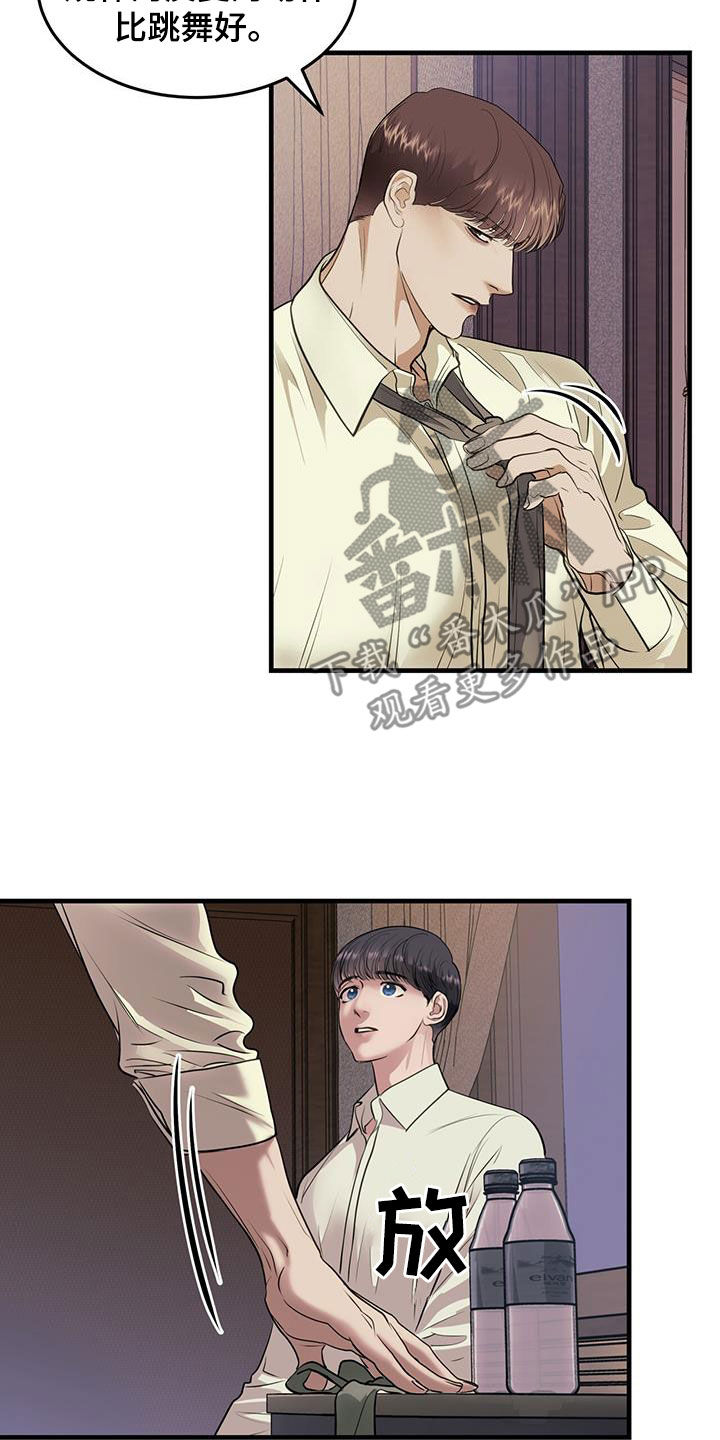 镜子里的陌生人免费观影漫画,第51话1图