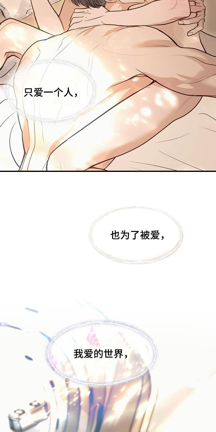 镜子里的陌生人漫画,第115话1图