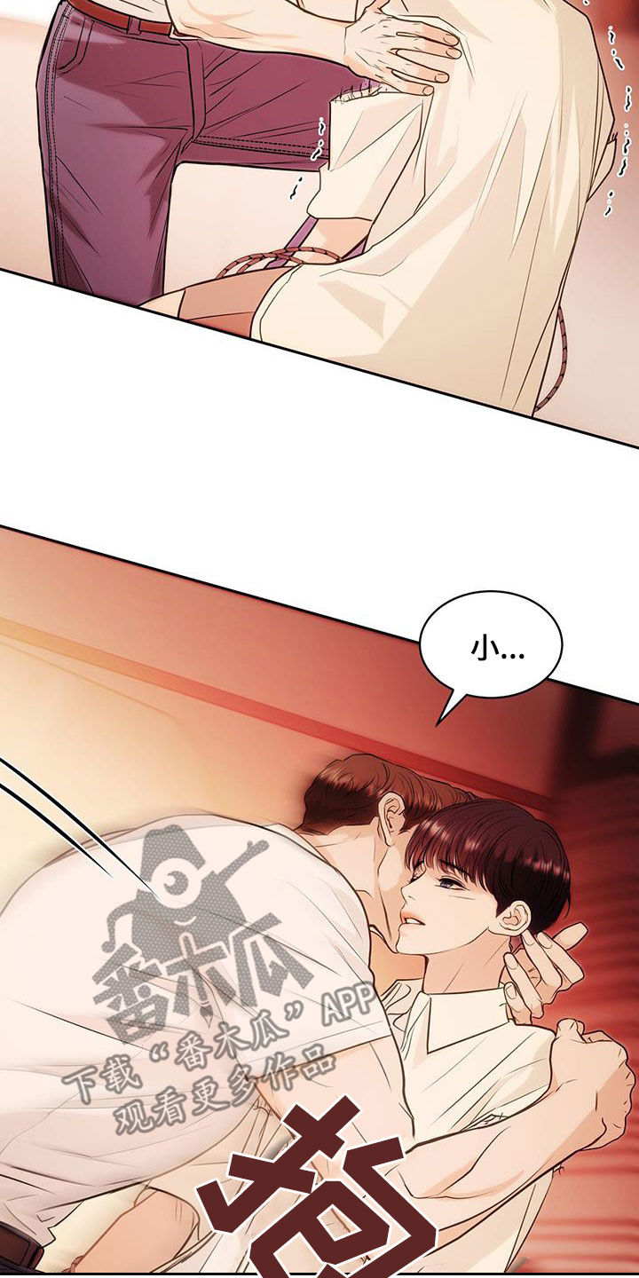 镜子里的陌生人女生漫画,第75话1图