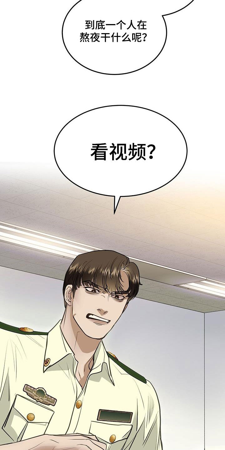 镜子里的自己文案漫画,第31话1图