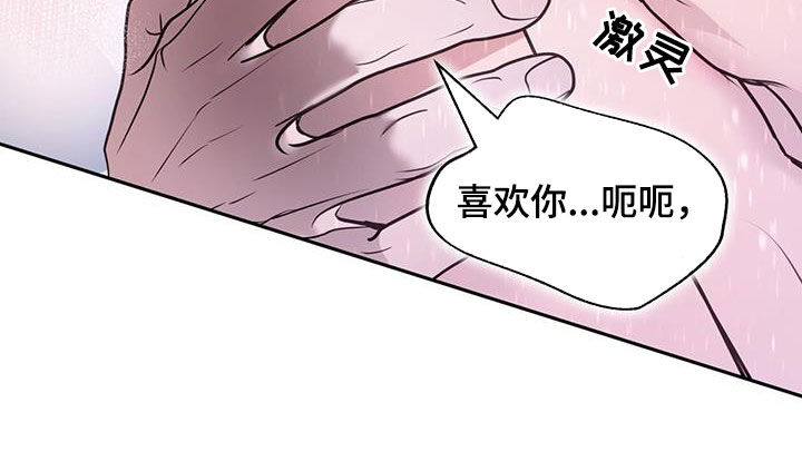 镜子里的陌生人免费观影漫画,第81话2图