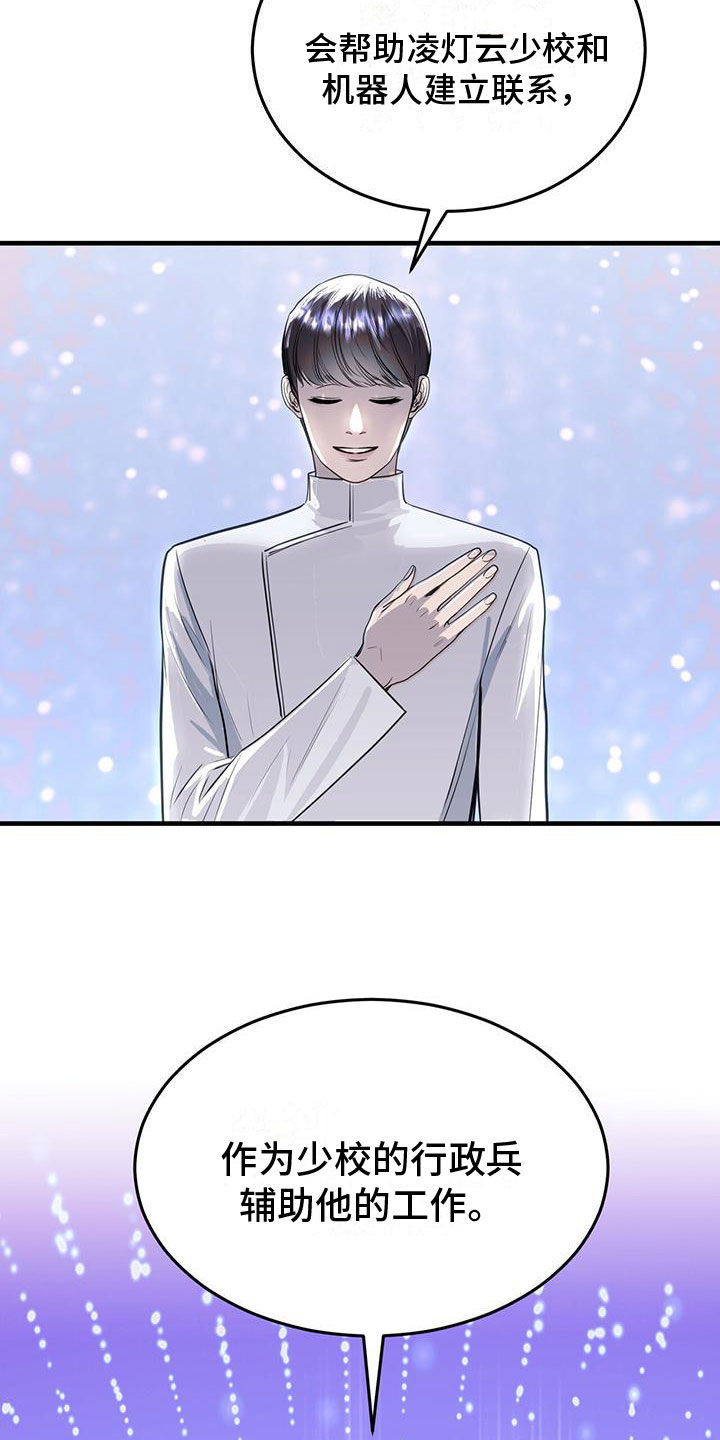 镜子里的陌生人免费观影漫画,第1话1图
