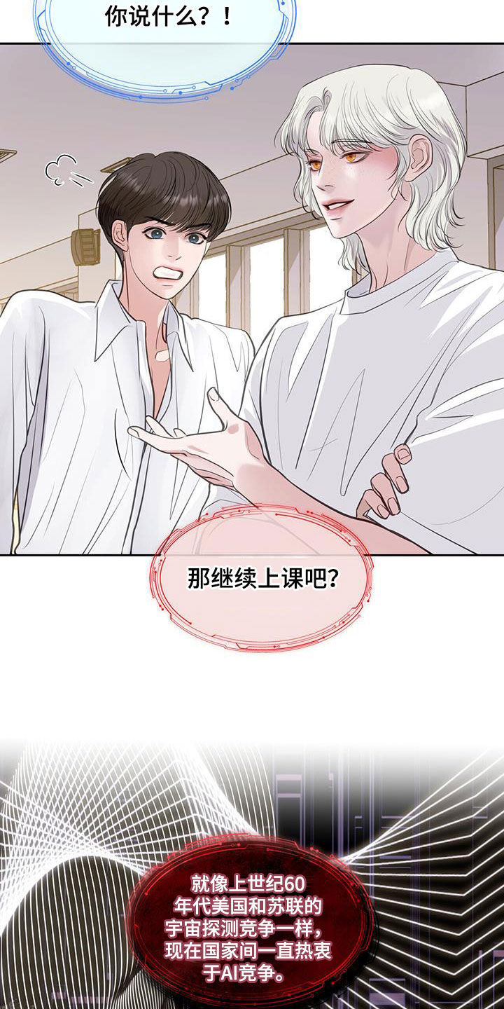 镜子里的陌生人免费观影漫画,第92话1图