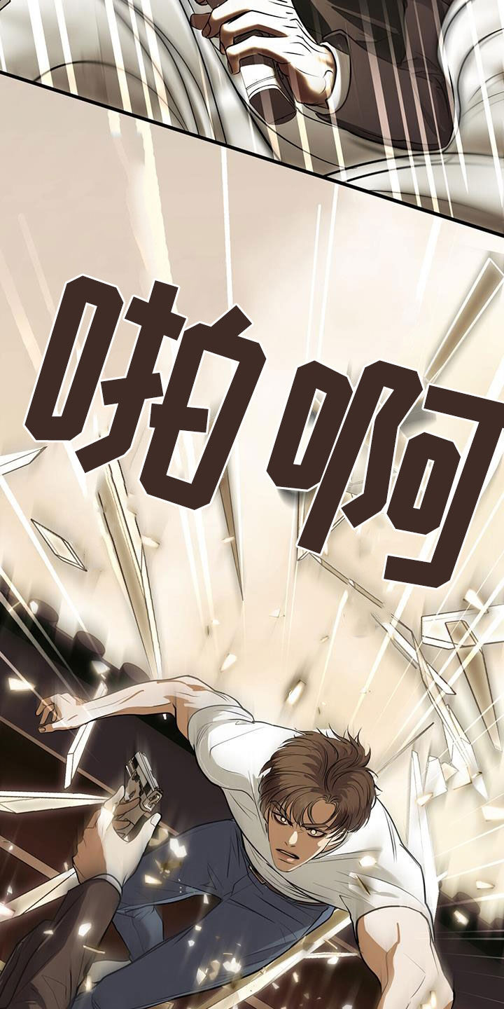 镜子里的陌生人免费观影漫画,第85话1图