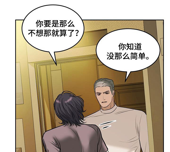 镜子里的陌生人免费观影漫画,第58话2图