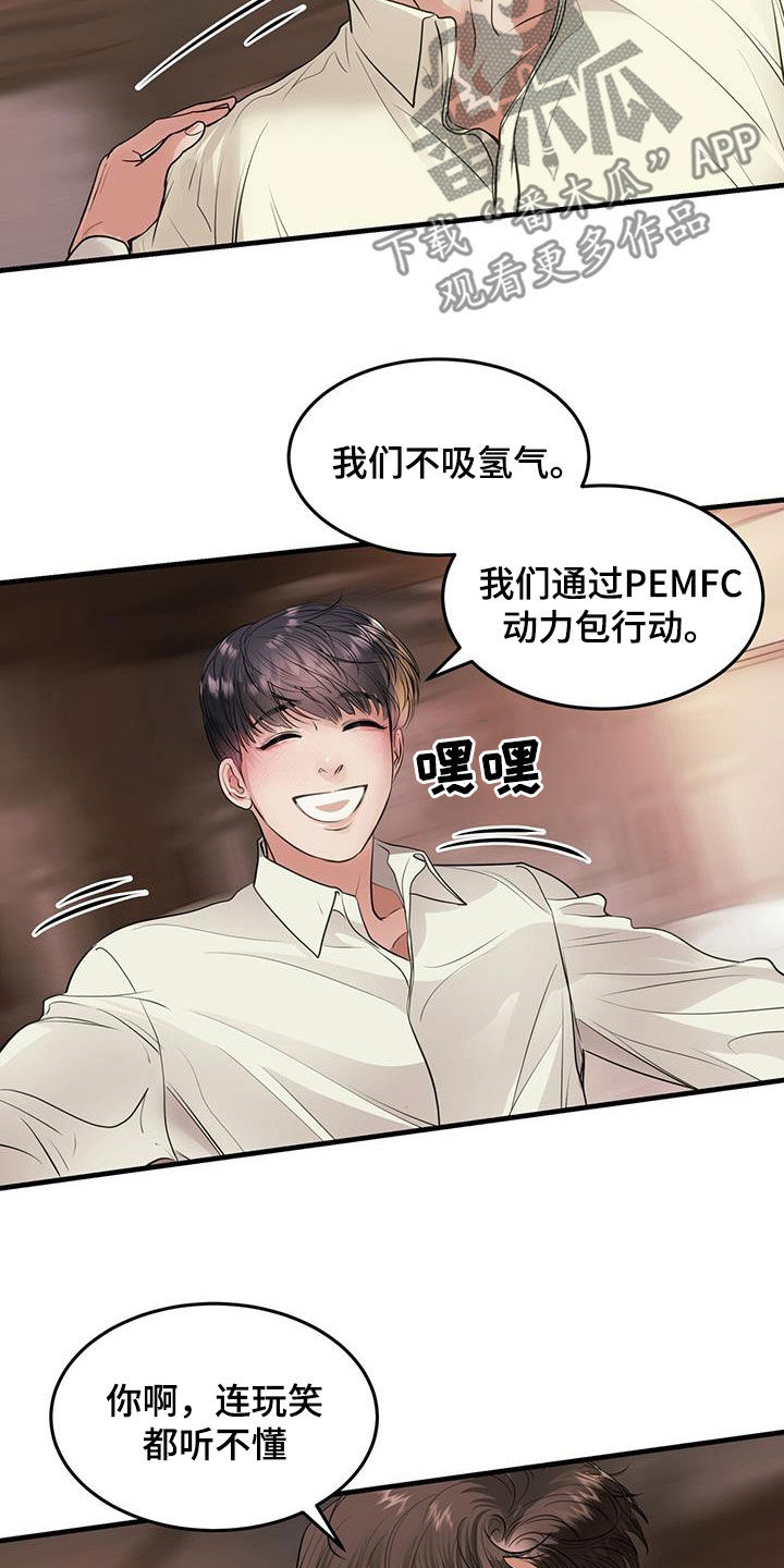 镜子里的陌生人免费观影漫画,第53话1图