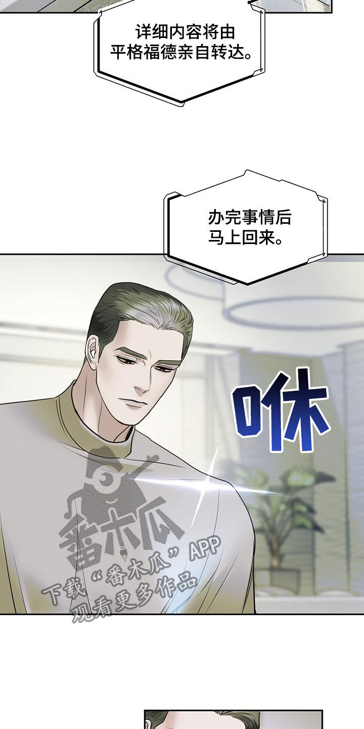 镜子里的陌生人免费观影漫画,第57话2图
