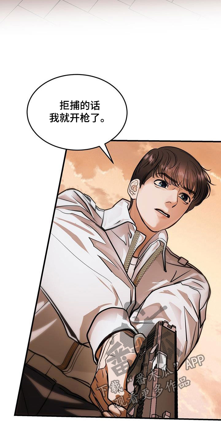 镜子里的陌生人免费观影漫画,第33话1图