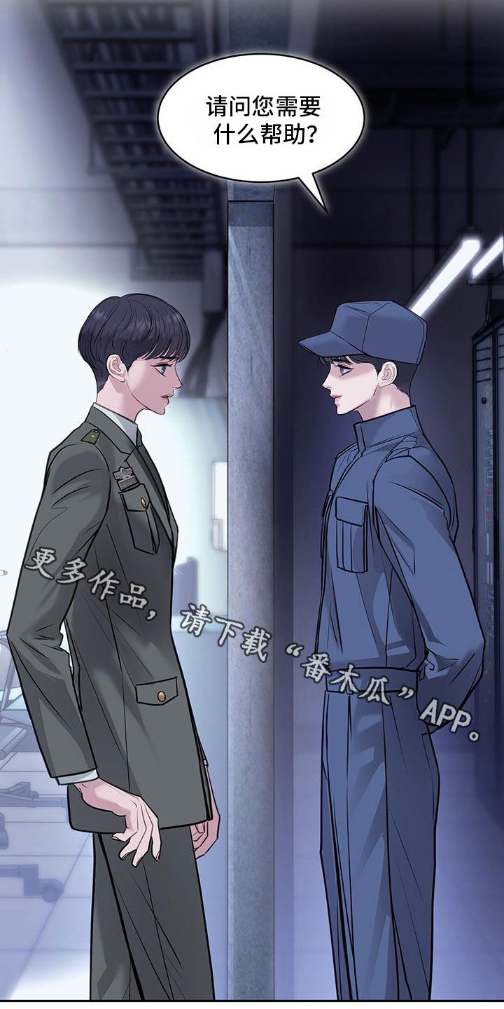 镜子里的陌生人免费观影漫画,第87话1图