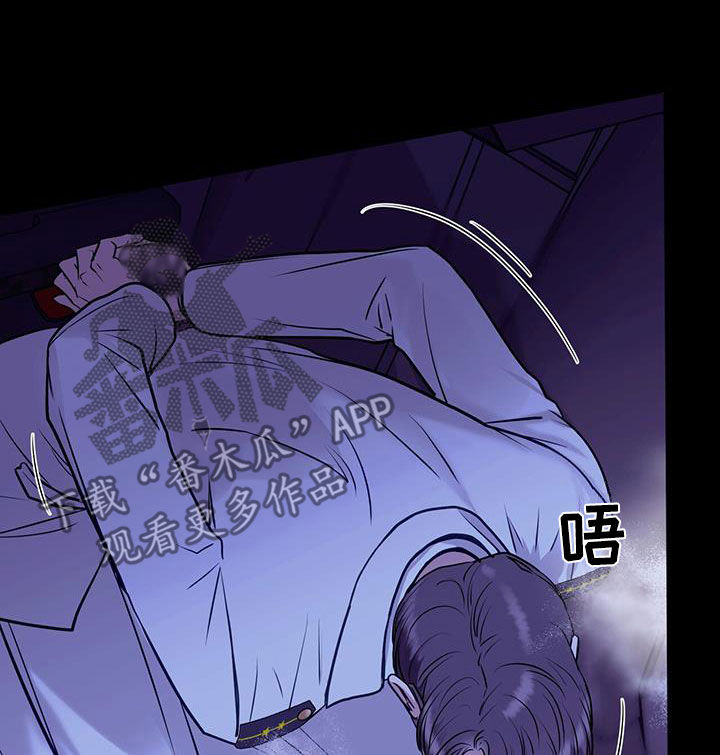 镜子里的陌生人免费观影漫画,第103话1图