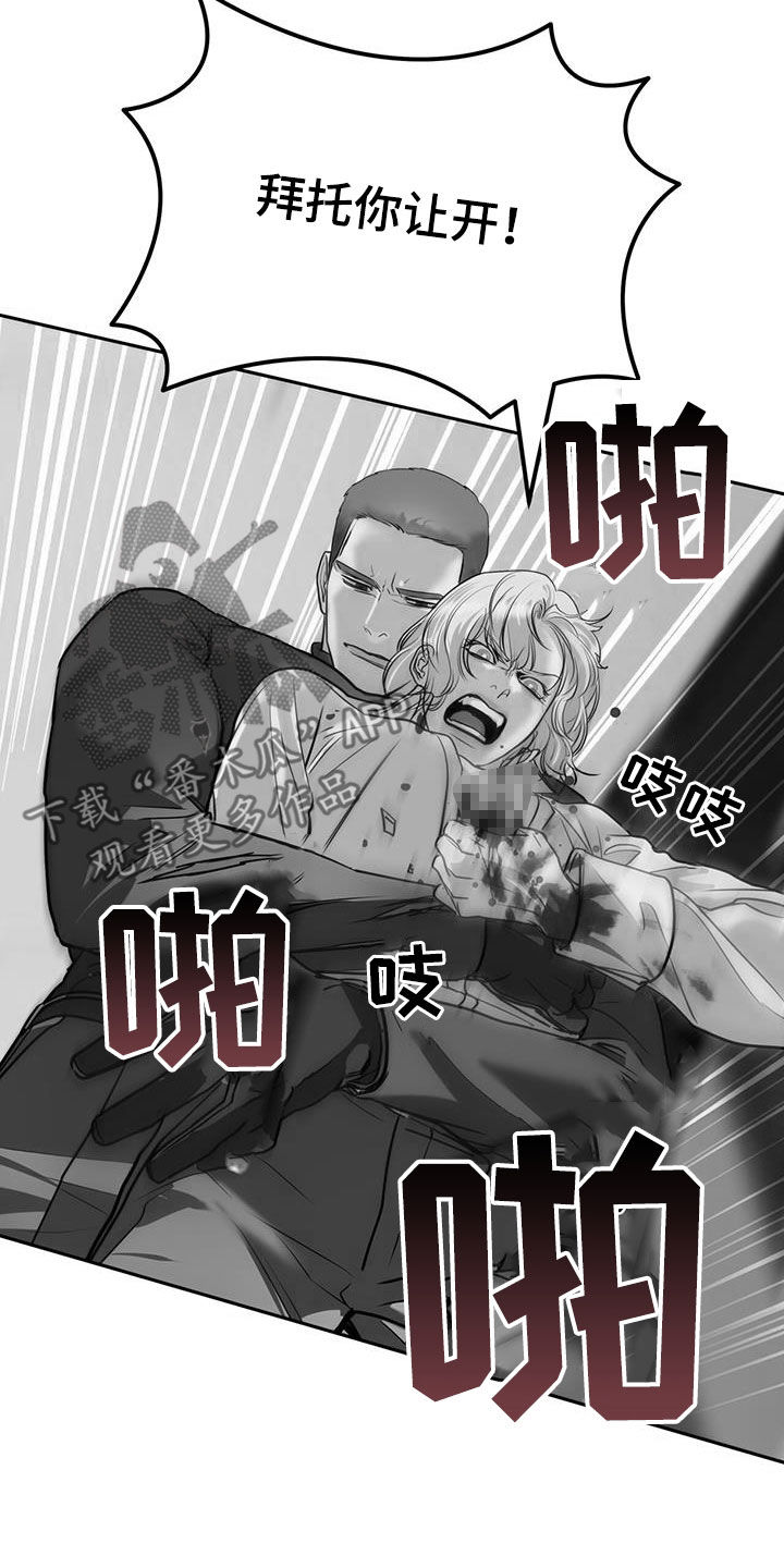 镜子里的陌生人免费观影漫画,第64话1图