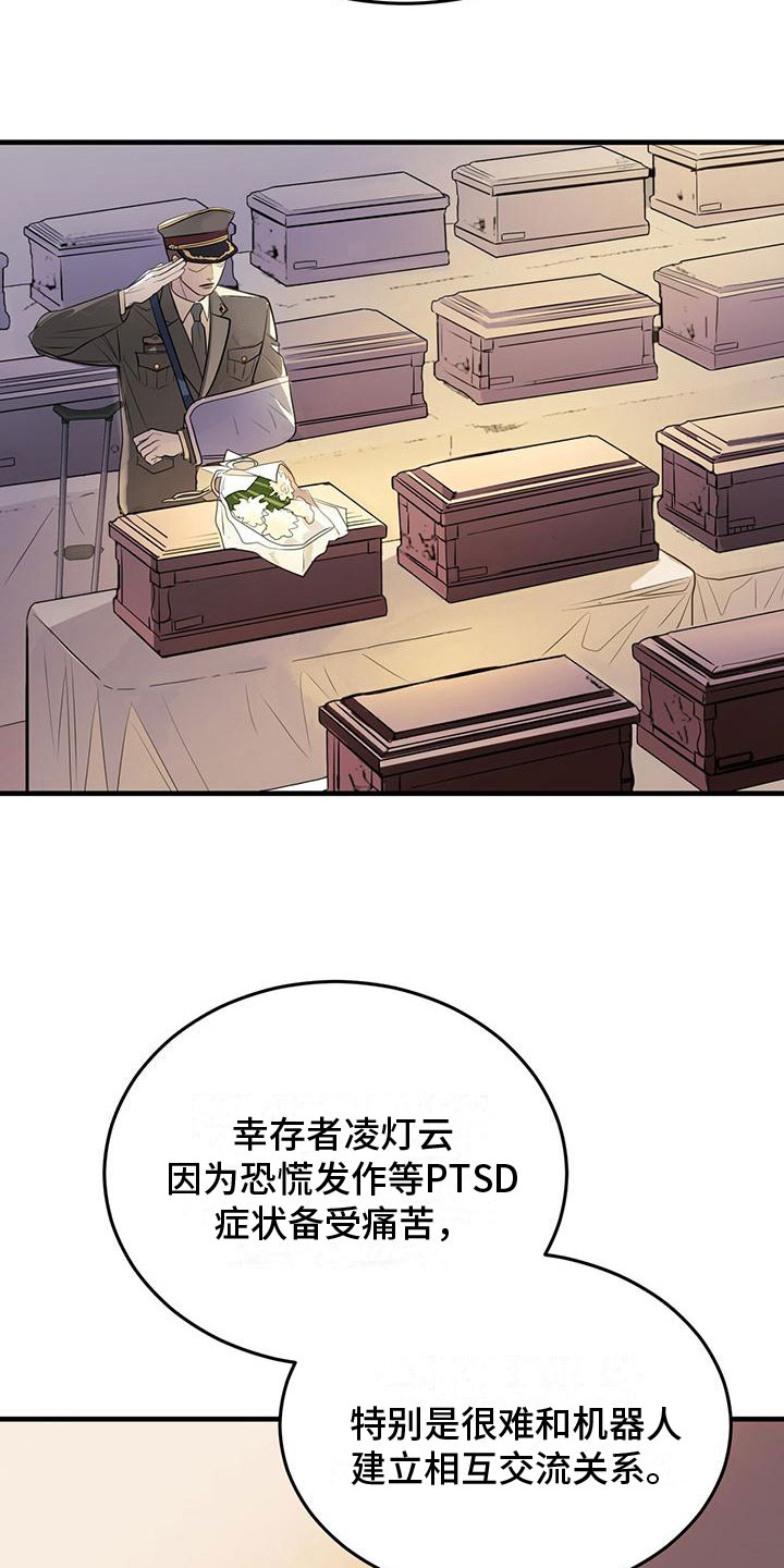 镜子里的陌生人免费观影漫画,第1话2图