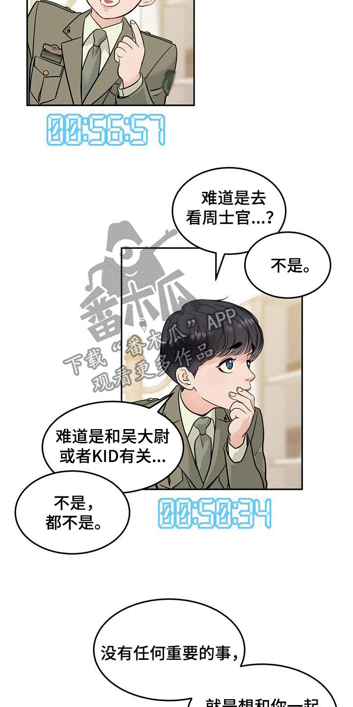 镜子里的陌生人免费观看完整版漫画,第71话1图