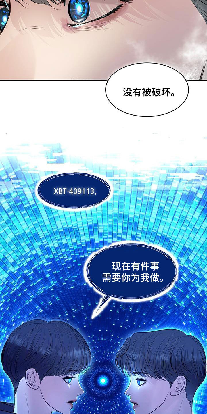 镜子里的陌生人免费观影漫画,第114话1图