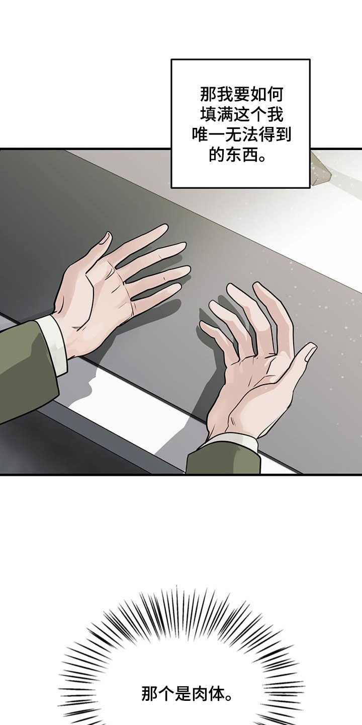 镜子里的陌生人免费观影漫画,第35话2图