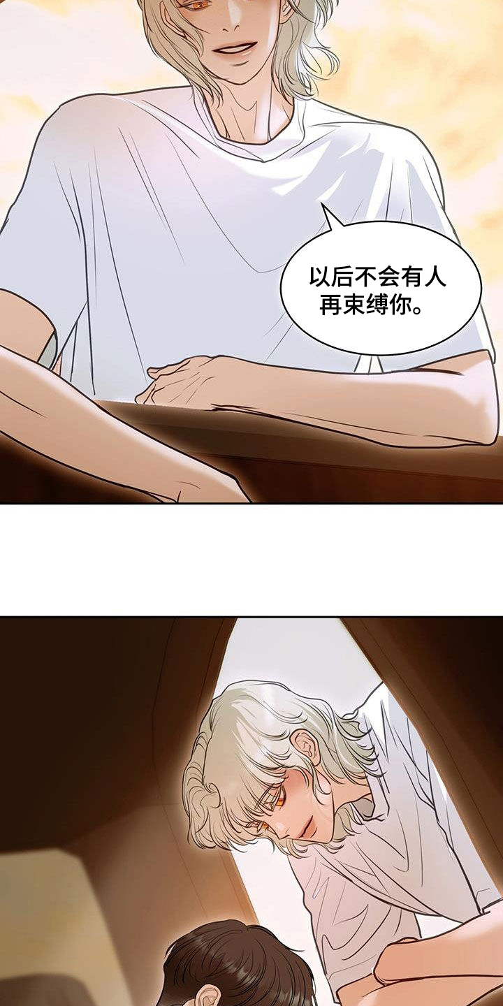 镜子里的陌生人免费观影漫画,第106话1图