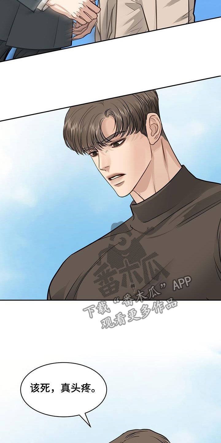 镜子里的陌生人免费观影漫画,第104话1图