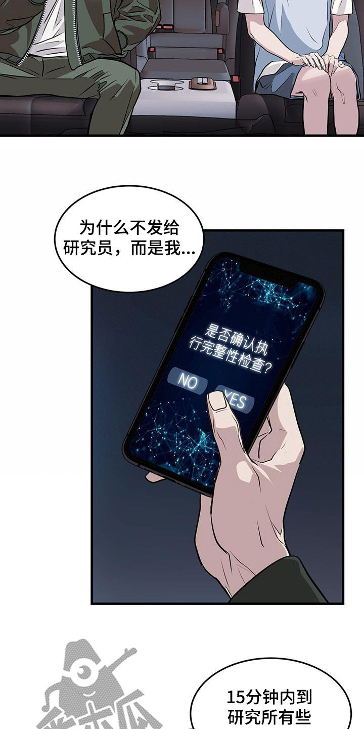 镜子里的陌生人免费观影漫画,第39话2图