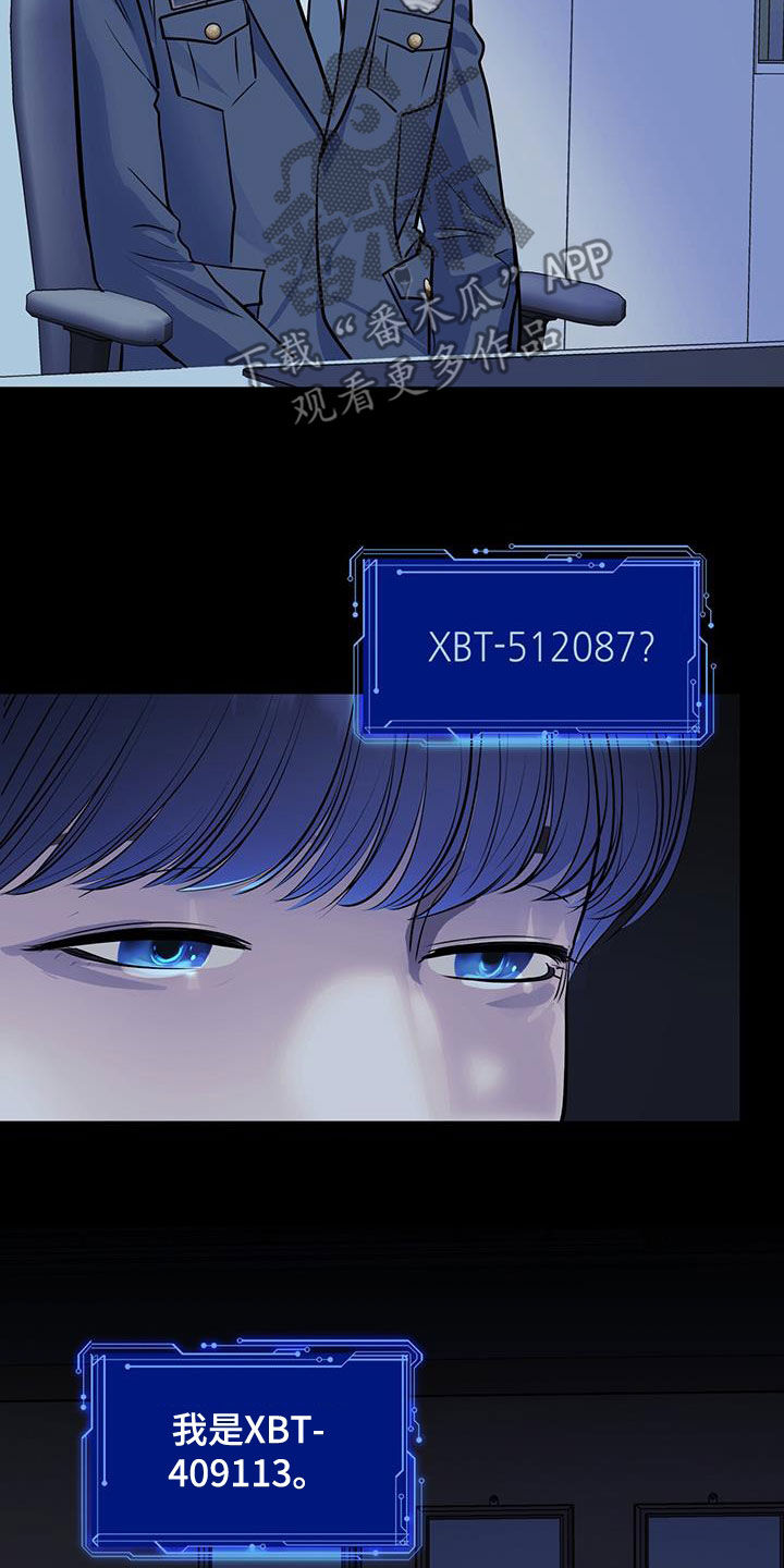 镜子里的陌生人免费观影漫画,第29话1图