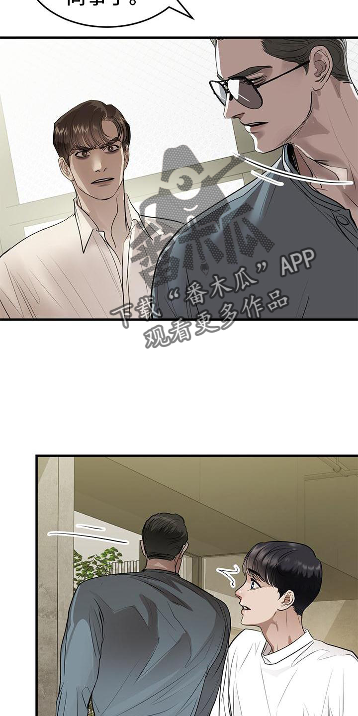 镜子里的陌生人免费观影漫画,第23话1图