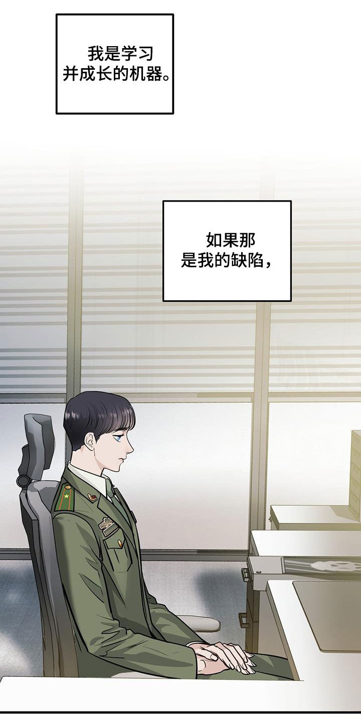 镜子里的陌生人免费观影漫画,第35话1图