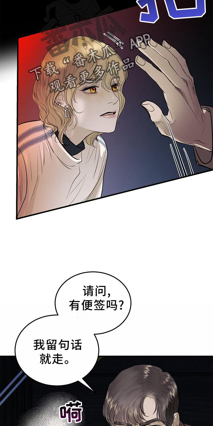 镜子里的陌生人免费观影漫画,第20话1图