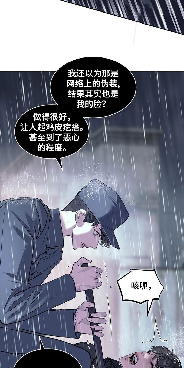 镜子里的陌生人对自我的科学探索在线阅读漫画,第97话2图