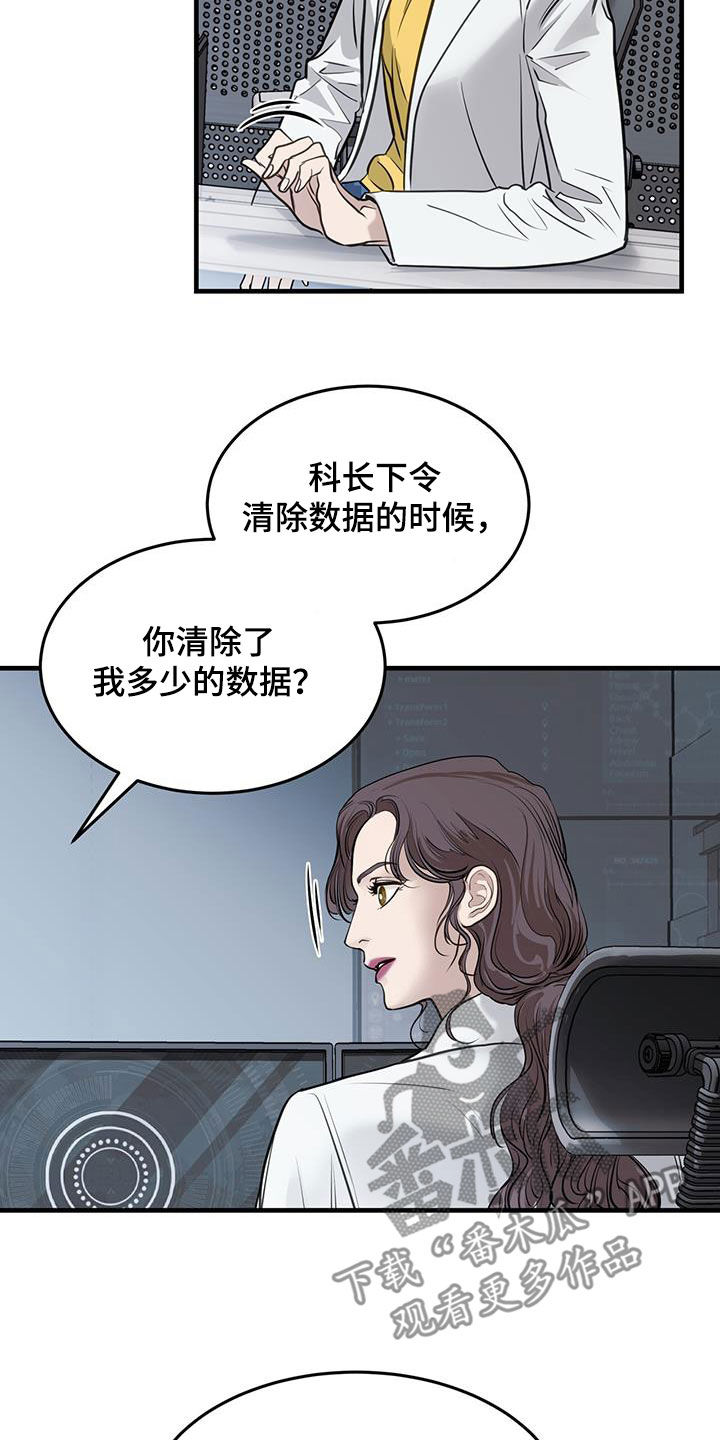 镜子里的陌生人免费观影漫画,第45话1图