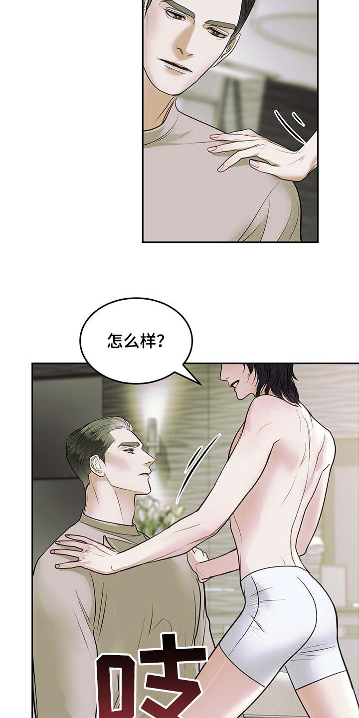 镜子里的陌生人免费观影漫画,第57话1图
