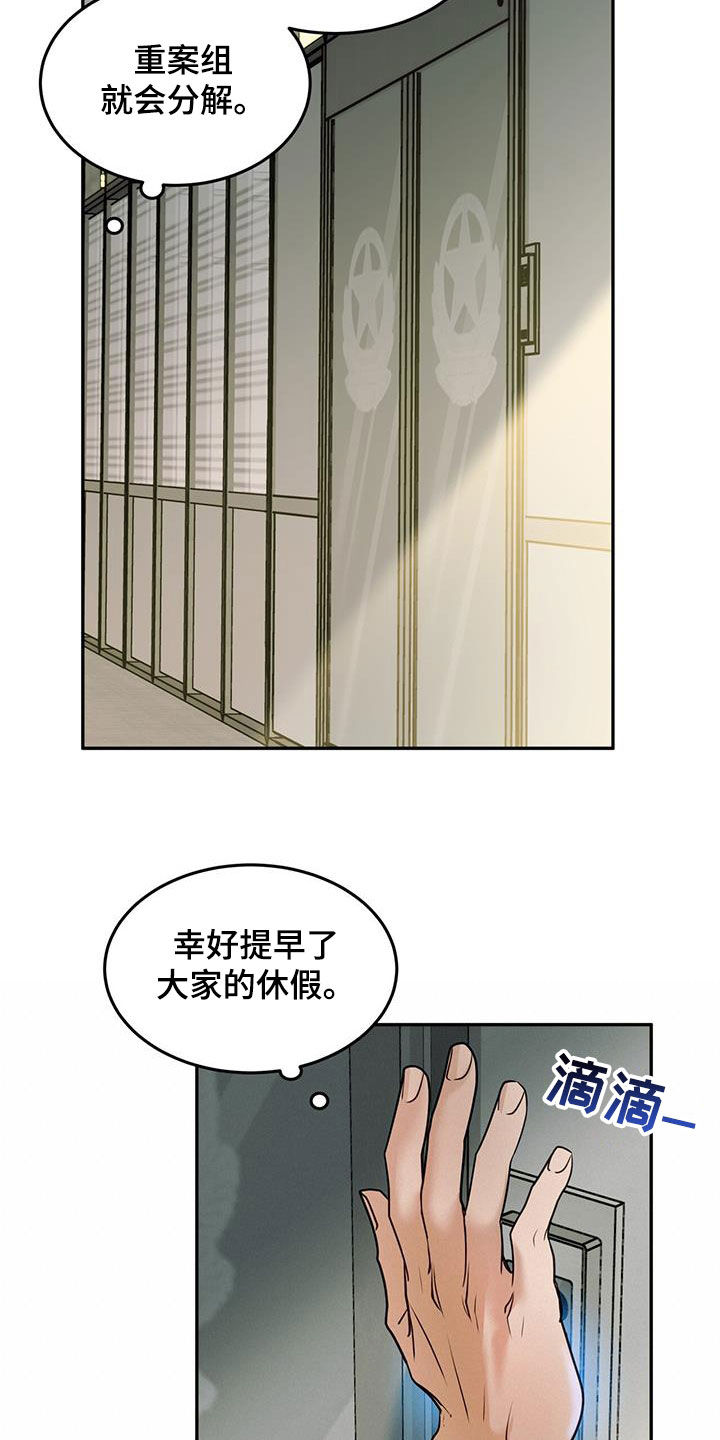 镜子里的猫漫画,第70话1图