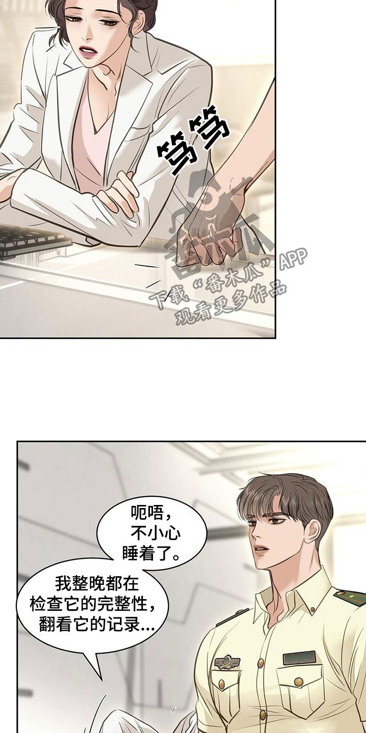 镜子里的陌生人免费观影漫画,第115话1图