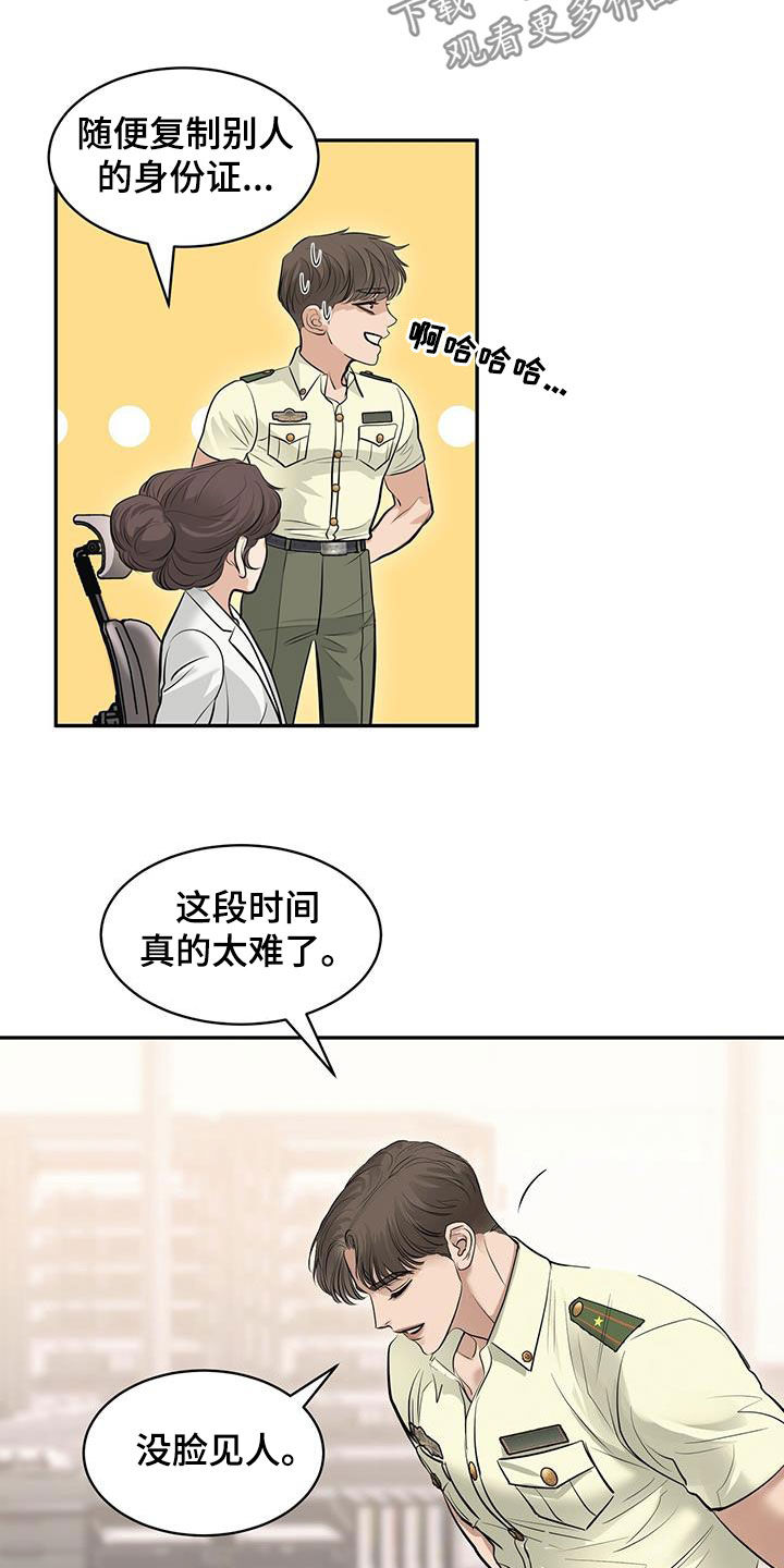 镜子里的陌生人免费观影漫画,第115话1图