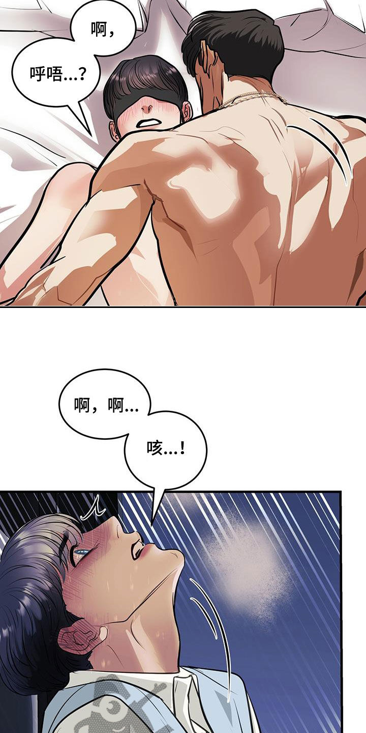 镜子里的陌生人免费观影漫画,第37话1图