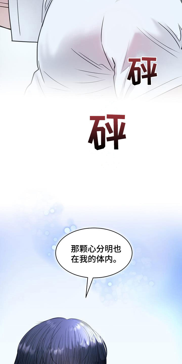 镜子里的时间题目漫画,第81话2图