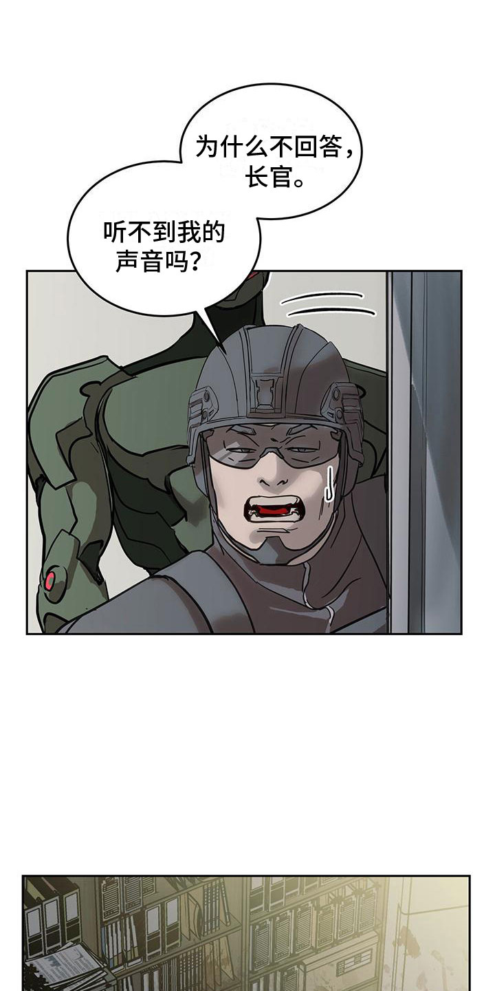 镜子里的陌生人免费观影漫画,第4话1图